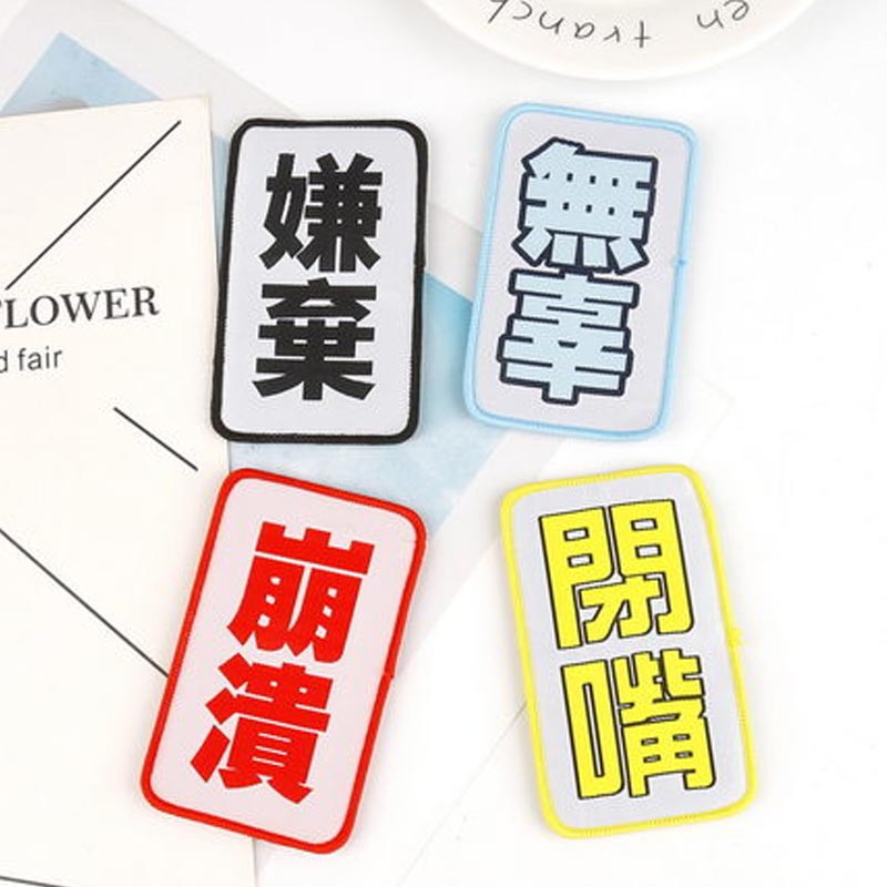冷漠刘海贴搞怪头发贴文字魔法贴魔术贴发帖成人头发粘碎发贴头饰女孩子头发 配饰 6#崩溃+嫌弃+闭嘴+无辜