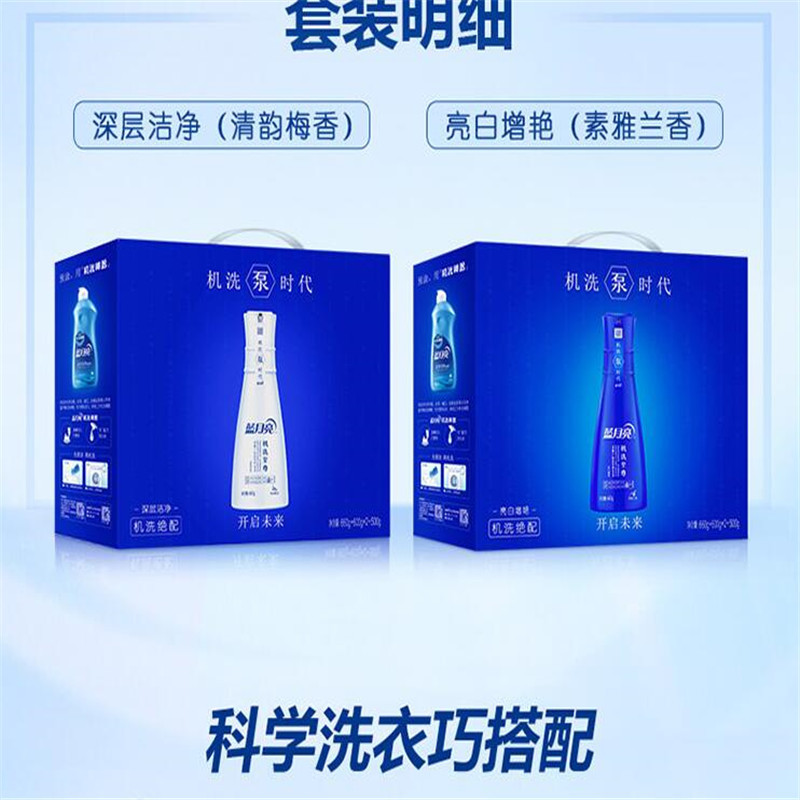洗衣液-B2B商品 蓝色