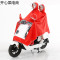 双人电动车摩托车单双人雨衣雨披加大男女时尚加厚加大雨披_8 3XL大红