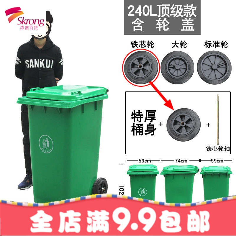 户外垃圾桶大号加厚240升塑料脚踩室外120工业带盖小区环卫垃圾筒_9 240升铁芯款
