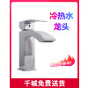 法恩莎(FAENZA) F1A9050C 卫浴卫生间家用面盆洗脸盆冷热单孔水龙头