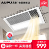 奥普(AUPU)浴霸风暖普通集成吊顶式QDP1021AL双合一NBSS灯风暖LED照明多功能四合一浴室卫生间暖风机取暖器