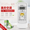 启朝适用于美的空调遥控器RN51F BG 51D R51DA CR51 51E R51F RN51I