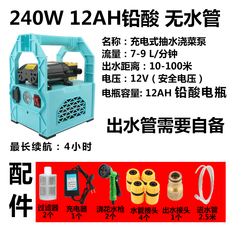 充電水泵便攜式家用戶外澆菜充電式抽水泵12v小型抽水機打藥泵(b56)_0