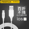 品胜iPhone15数据线充电线 TYPEC口 1.2米