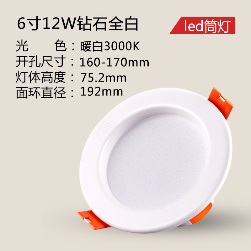 佛山照明 高亮led筒灯3w客厅筒灯led全套天花灯2.5寸开孔80-90mm 【象牙白款】3寸3W暖黄光开孔90-100mm