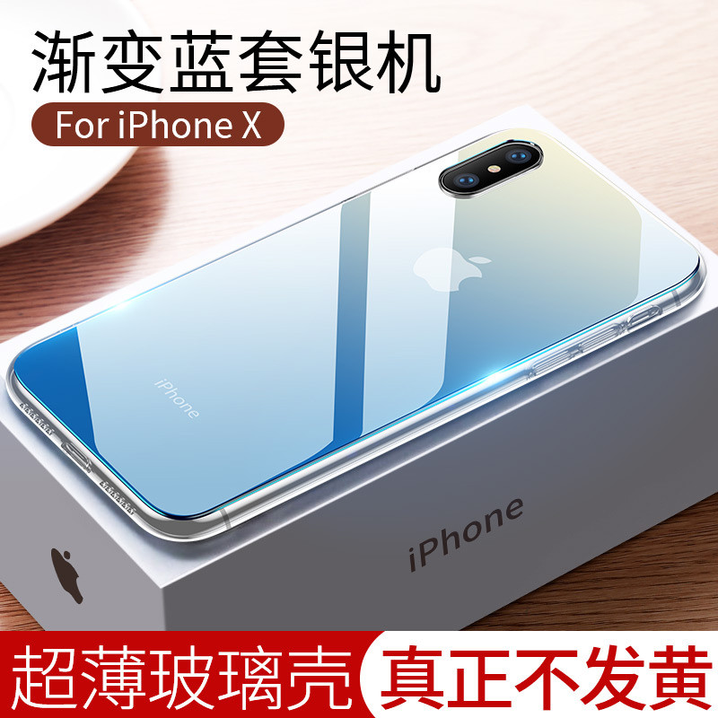 卡斐乐 苹果iphone XR XS MAX手机壳 保护套 钢化玻璃渐变色 全包边苹果x手机套 透明防刮软边 5.8寸-苹果X【渐变蓝】