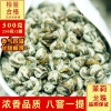 2022新茶茉莉白龙珠福建茉莉花茶浓香型特级茉莉龙珠绣球散装500g