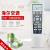 启朝适用于海尔空调遥控器KFR-35GW/05FFC23 KFR-35GW/01FAQ23/ KFR-26GW/01FA