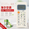 启朝适用于海尔空调遥控器 YR-M09/M02/M05/M06/M11/M07/YL-M05