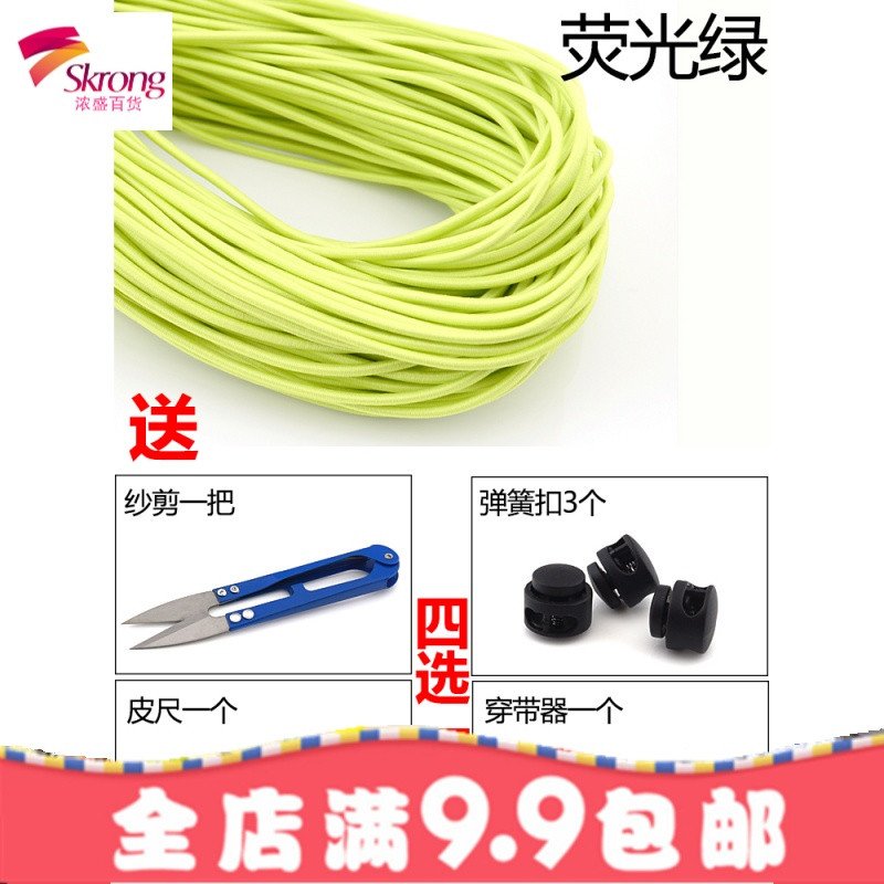 松紧带辅料黑色橡皮筋高弹力绳彩色跳皮筋细牛筋绳圆形儿童橡筋带_5 荧光绿10米【选一份赠品