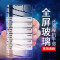 【买二送一】轻万华为荣耀play钢化膜手机保护膜高清非全屏手机贴膜HUAWEI手机膜