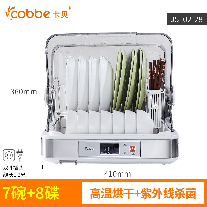 烘干碗架305*410数显款