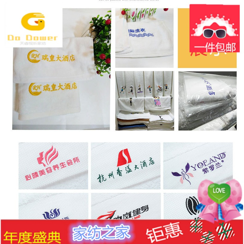 10条装五星级酒店毛巾纯棉白色宾馆专用院包头批發浴巾定制厚_0 200x100cm 地巾300克21股