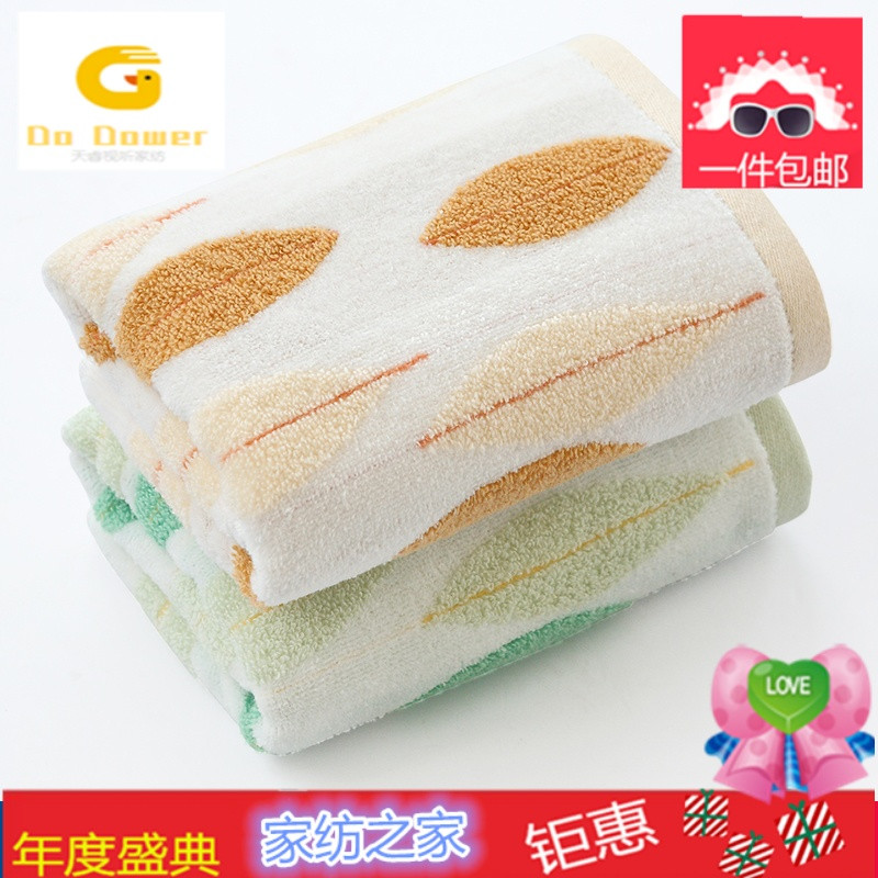 包邮两条装毛巾纯棉特价成人家用洗脸柔软吸水毛巾面巾情侣_1 70x35cm 树叶绿/棕各一条