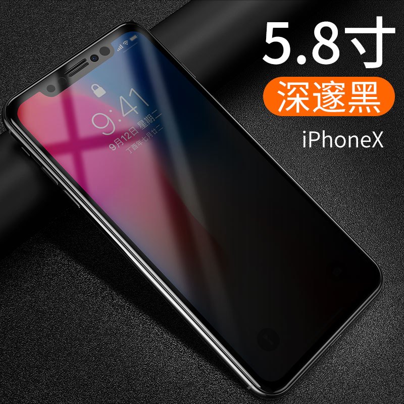 苹果7plus钢化膜防窥iPhone6s全屏覆盖防窥8p手机隐私保护膜moi8x防偷看软_9 *X/XS黑【全屏软边防偷窥】1保护隐私防止偷窥