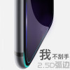 【买二送一】轻万苹果XSMAX手机贴膜抗蓝光手机保护膜iphonexsmax防紫光钢化膜