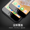 轻万苹果8plus防窥膜全屏丝印手机贴膜黑色i7/8p手机保护膜iphone7plus防摔玻璃膜