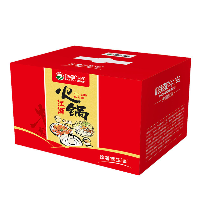 恒都 牛肉火锅礼盒江湖套餐1250g 健康美味火锅套餐 家庭火锅