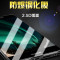 【买二送一】轻万华为nova3e钢化膜高清透明玻璃贴膜非全屏手机保护膜NOVA3E手机贴膜