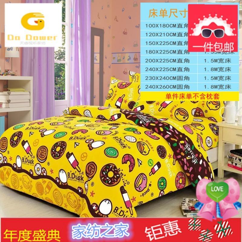 全棉卡通床单单件双人定做儿童学生宿舍纯棉被单1.2m1.5m1.8m2米_4_7_9 床单尺寸260x240cm圆角 黄色小黄鸭
