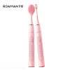 罗曼(ROAMAN)T10电动牙刷粉色