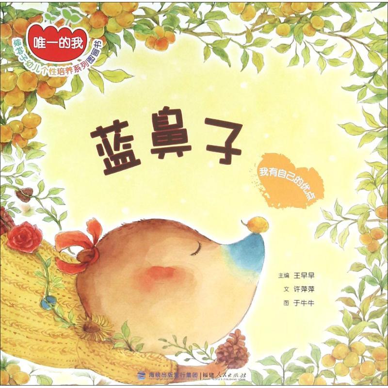 蓝鼻子