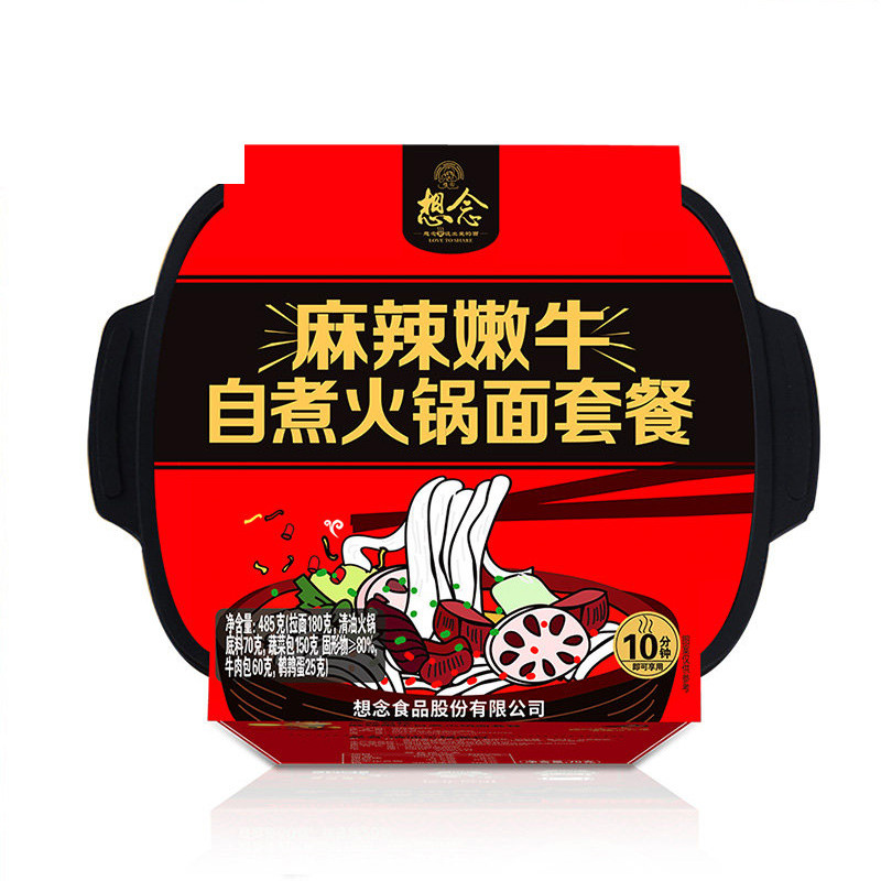 麻辣嫩牛自煮火锅套餐480g/盒