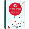 教你做农村电商