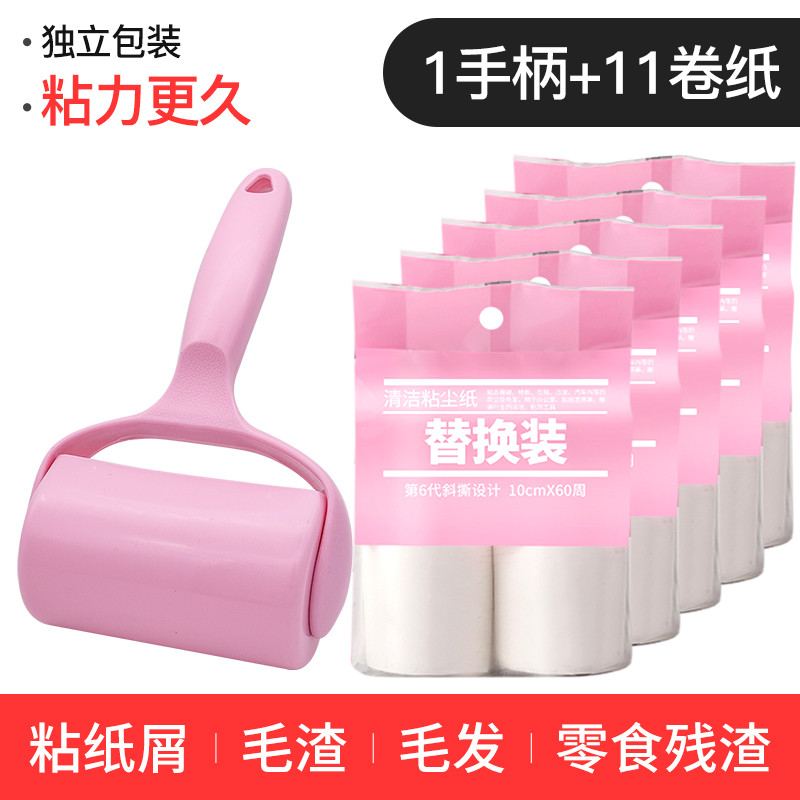 灵孜格粘毛器可撕式滚筒粘尘纸衣服滚毛刷家用去除毡黏毛器刷沾神器 独立包装：1柄带防尘盖+10卷纸+送1卷（共11卷660撕）