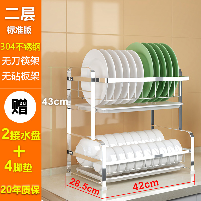 邦禾不锈钢厨房置物架调味料架筷勺碗盘刀架油酱醋收纳储物架 二层304标准款：主架【无挂件】