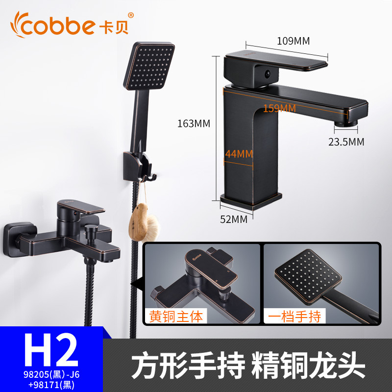 cobbe卡贝卫浴淋浴花洒浴室淋浴龙头家用冷热混水阀卫生间淋雨喷头套装淋浴花洒套装全铜龙头增压淋浴喷头浴室淋雨恒温花洒 H2款98205（黑）-J6+98171（黑）
