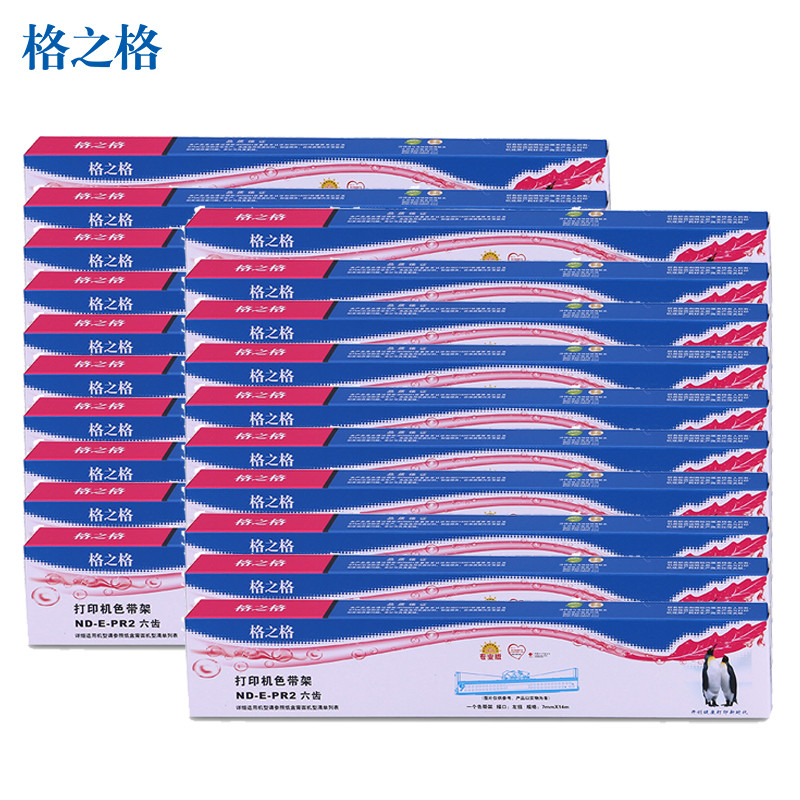 格之格ND-E-PR2(六齿)色带架适用南天PR2 PR2-E PR2+ RICH PyⅡK10 K12针式打印机色带 色带架二十支装