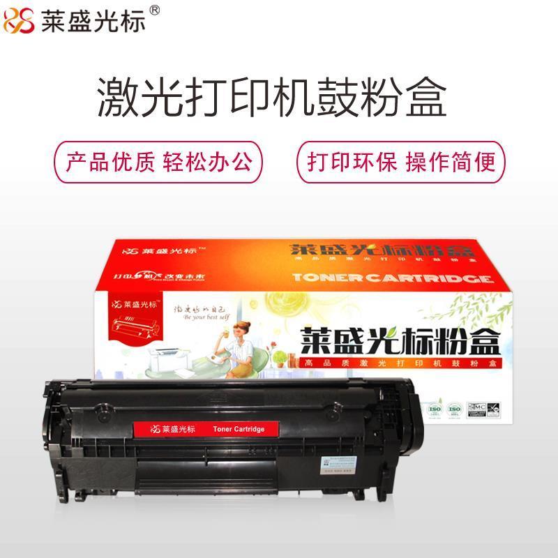 莱盛光标LSGB-SAM-MLTD205S黑色硒鼓适用 SAMSUNG ML-3310/3710 SCX-4833 黑色 黑色