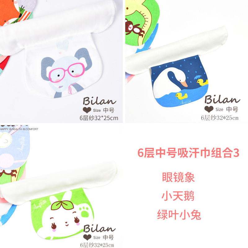 3条装婴儿宝宝纯棉吸汗巾中大童幼儿园垫背巾隔汗巾0-1-3-4-6岁 3条6层中号吸汗巾组合3 中号适合0-4岁大号适合4-10岁