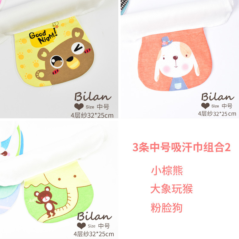 3条装婴儿宝宝纯棉吸汗巾中大童幼儿园垫背巾隔汗巾0-1-3-4-6岁 中号适合0-4岁大号适合4-10岁 3条4层中号吸汗巾组合2