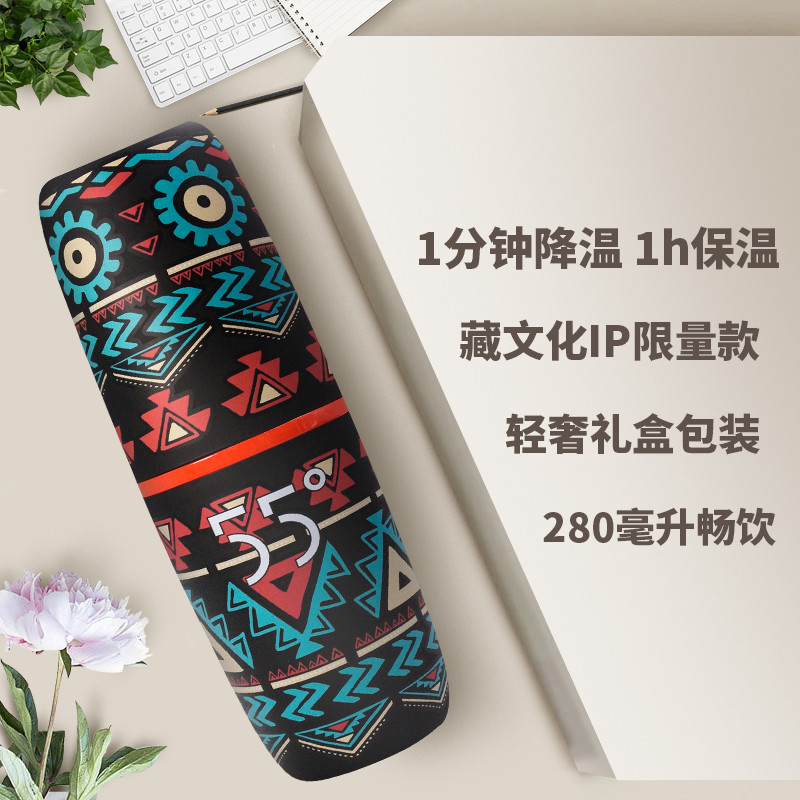快速制冷降温杯保温杯女 学生智能水杯子创意礼物 推荐款-炫丽彩