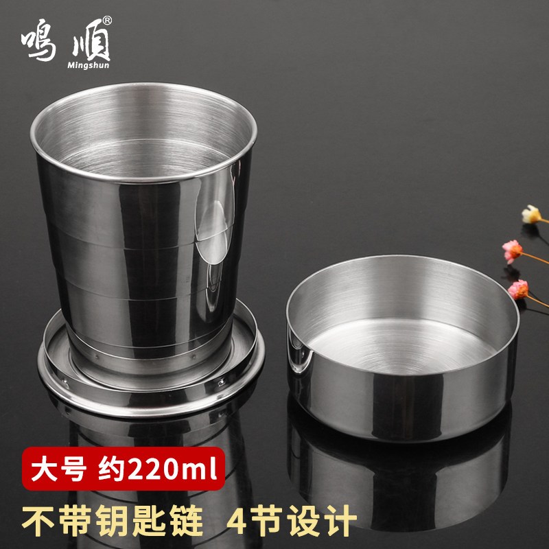 鸣順(Mingshun)304不锈钢伸缩杯便携水杯户外旅游折叠小酒杯随手杯可压缩杯子 大号