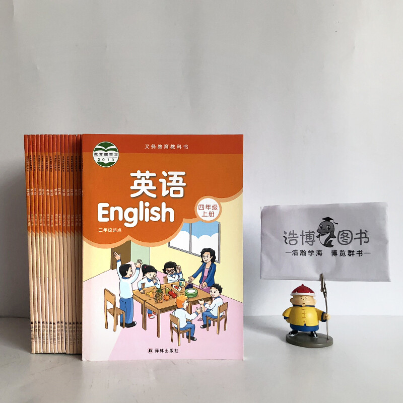 【译林出版社系列】四年级上册英语书译林版小学课本教材教科书4年级