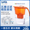 莱卡（LAICA）滤水壶J703E橙色意大利进口1壶5芯