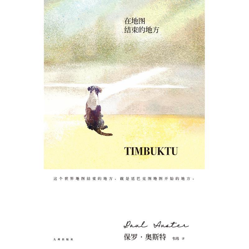 在地图结束的地方