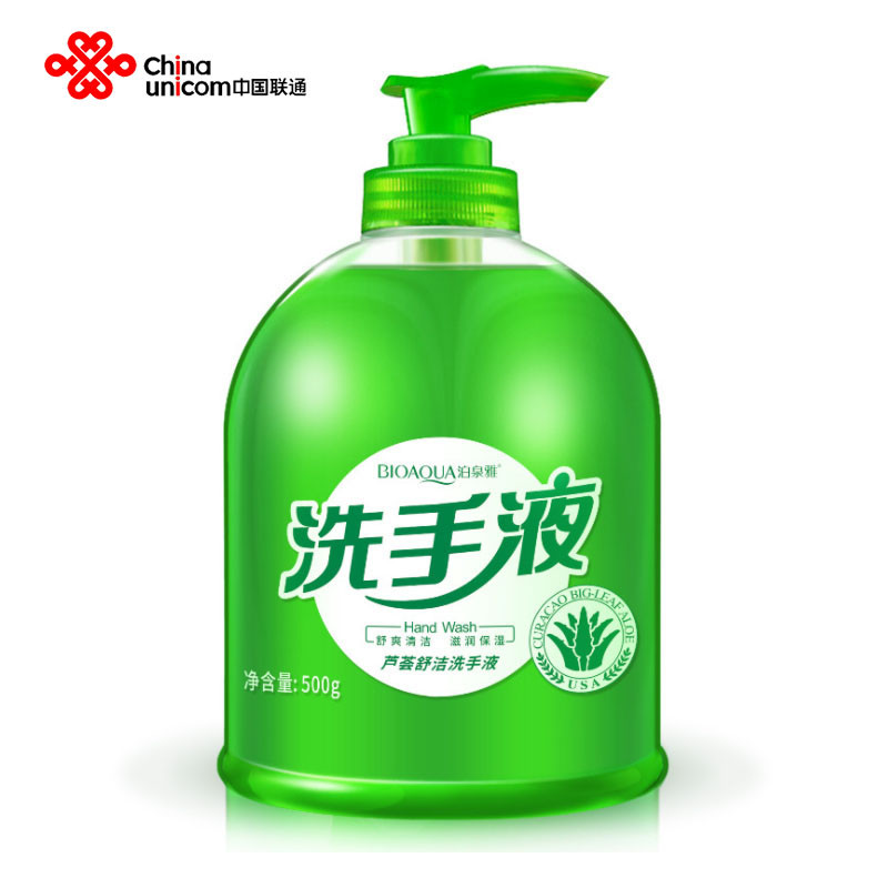 抑 菌洗手液 绿色（芦荟）