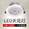 筒灯led天花灯嵌入式3w5w开孔12cm5公分客厅过道走廊家用圆形射灯3w暖光开孔65- 21w暖光开孔160-170mm