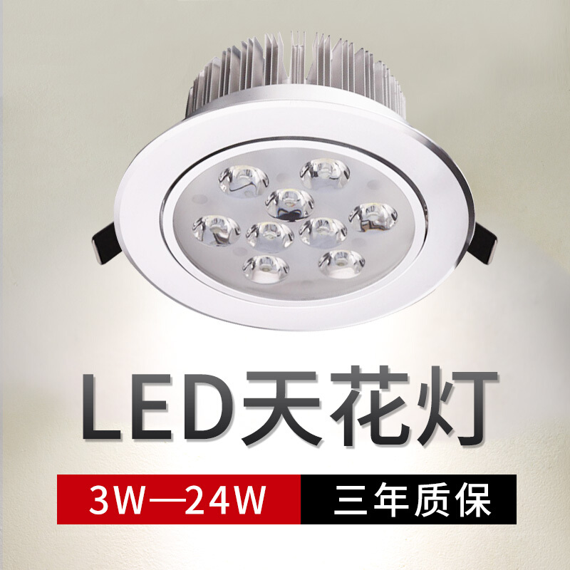 筒灯led天花灯嵌入式3w5w开孔12cm5公分客厅过道走廊家用圆形射灯3w暖光开孔65- 21w暖光开孔160-170mm