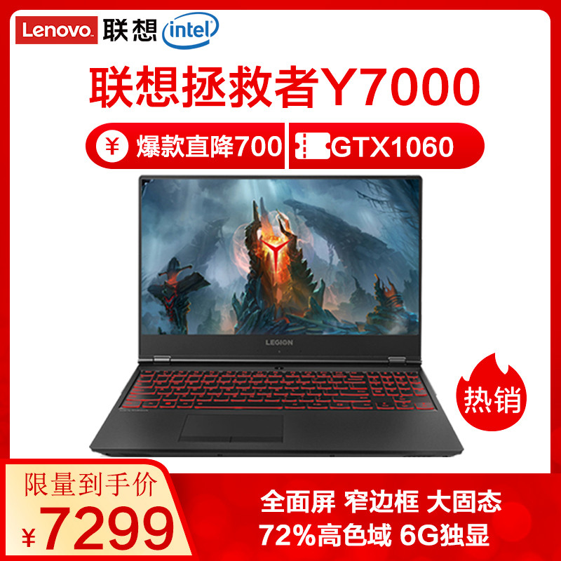 Lenovo拯救者Y7000BKDI78750H8G51210H