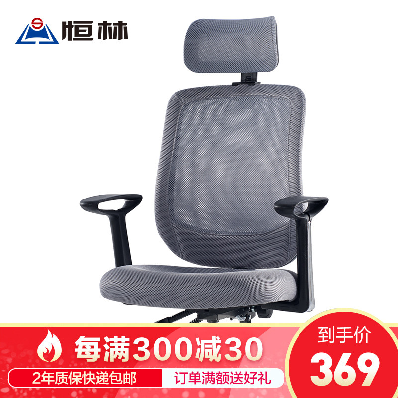 恒林电脑椅家用办公椅人体工学老板椅简约现代旋转可升降网布休闲座椅子1255 灰色