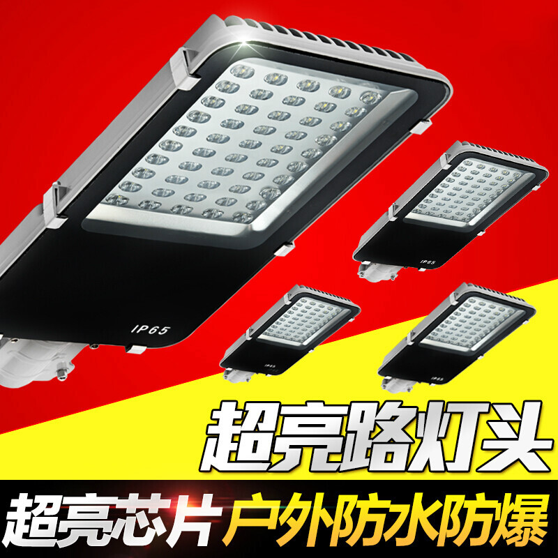 精品灯具7折放心购led路灯头小区道路灯新农村吸墙电线杆抱箍灯户外防LED挑臂路灯 [晶元芯片]正/暖白80W