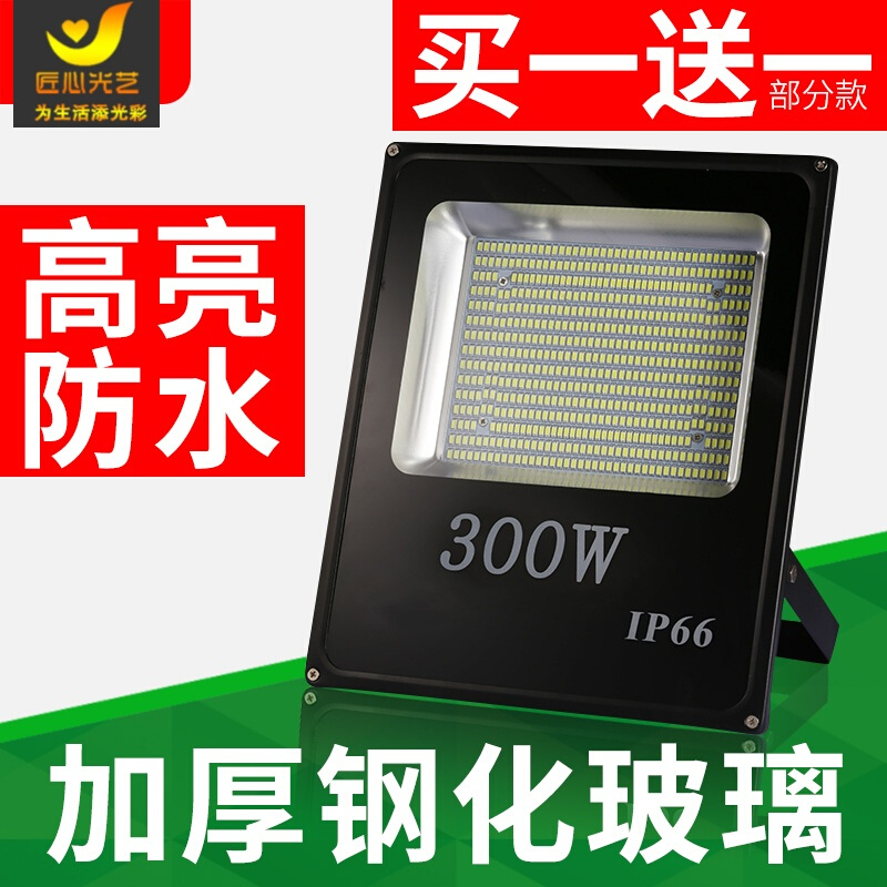 led射灯大功率投光灯户外防室外广告探照灯厂房庭院100W投射灯 200W-精铝外壳-白光【买2送1】