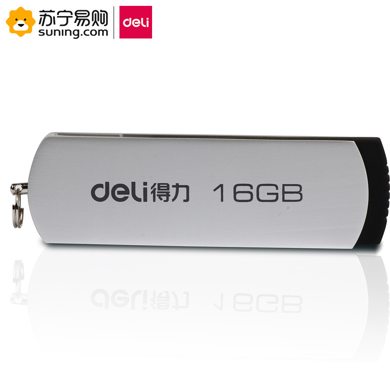 得力（deli）3721U盘16G(银色) 单只装