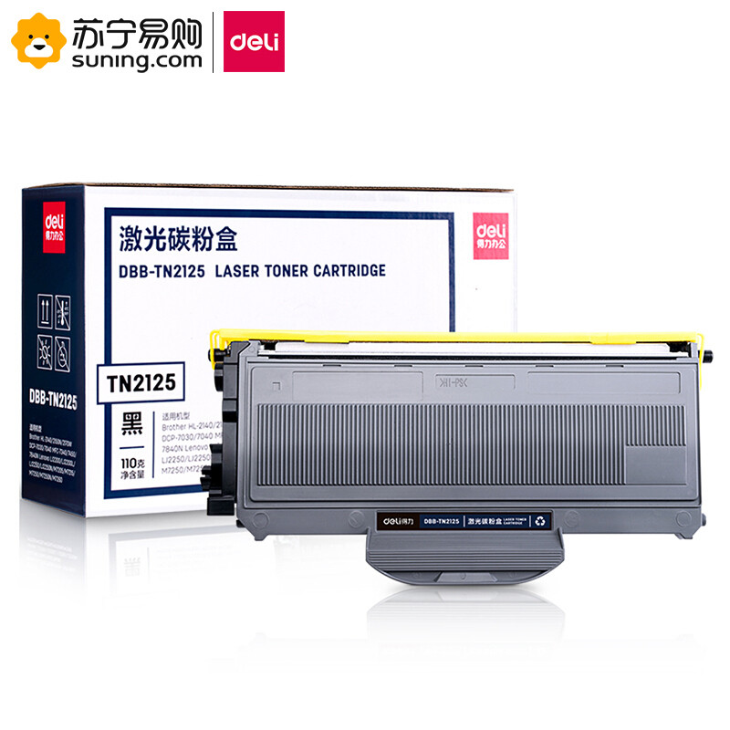 得力（deli）DBB-TN2125 激光碳粉盒(黑色) 一个装 黑色